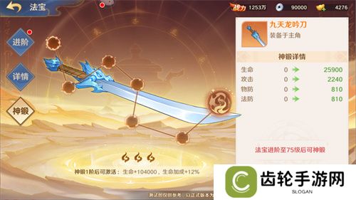 《自在西游》全新金将「镇元子」即将开启招募，灵骑系统再度升级！