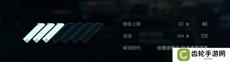 「指挥官训练营」《镭明闪击》指挥官装备系统介绍