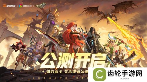 打破行业“短命魔咒”，让玩家念念不忘十五年的游戏今日如约而至！