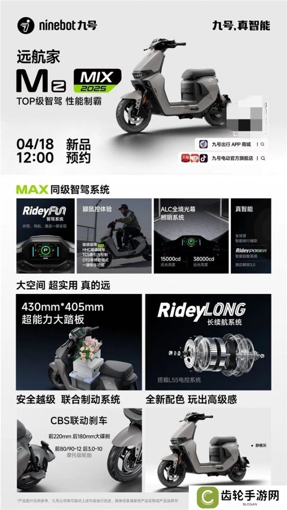 九号电动新品首发：Mz MIX 2025 与 Fz MIX 2025 搭载超强智驾登场