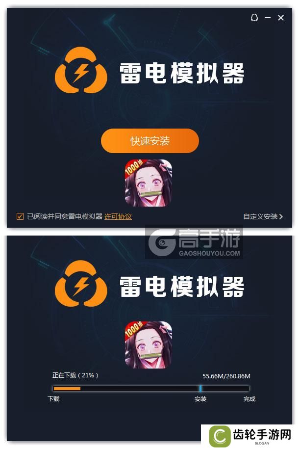  黑石启示电脑版安装过程