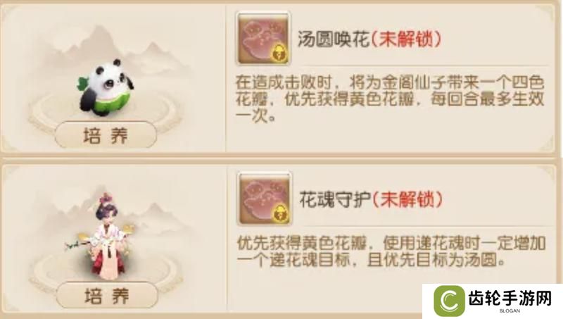 《梦幻西游》第二期助战四阶开启