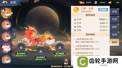 《自在西游》全新金将「镇元子」即将开启招募，灵骑系统再度升级！