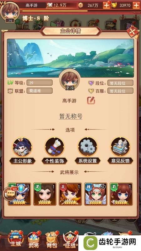 《三国先锋》萌新入门指南：游戏核心玩法&基础机制介绍！