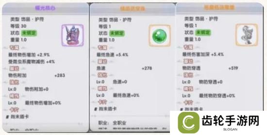 《仙境传说：新启航》创造流炼金攻略