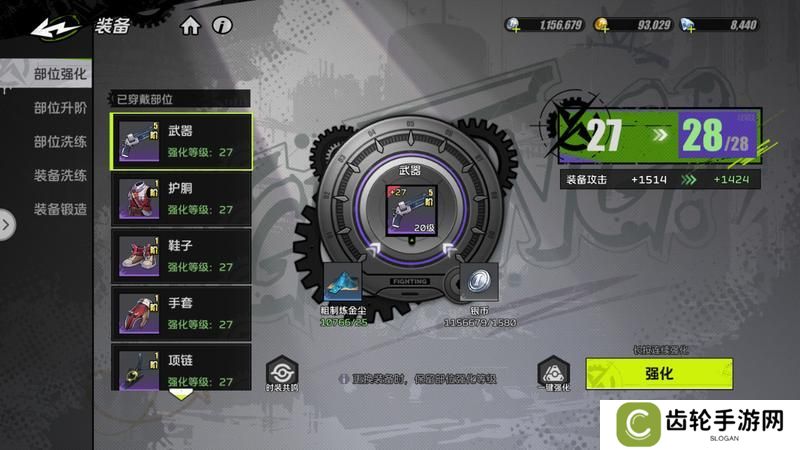 【攻略：系统科普】全职必须要了解的系统—装备养成