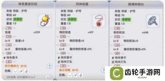 《仙境传说：新启航》创造流炼金攻略