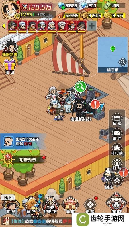 《大航海威加》玩法介绍：推进城副本玩法规则