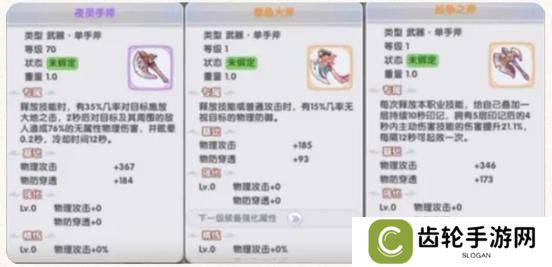 《仙境传说：新启航》创造流炼金攻略