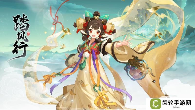《踏风行》异灵志百科 
