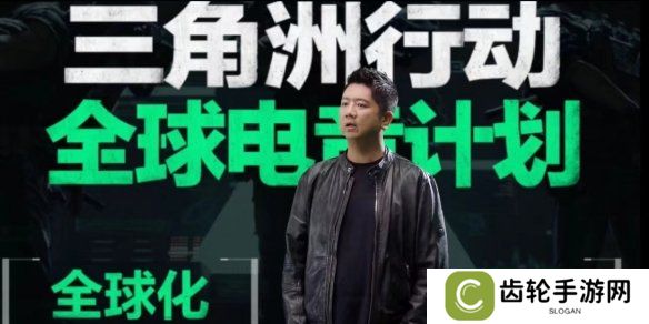 《三角洲行动》闪耀SPARK2025腾讯游戏发布会，全球电竞计划首次公布