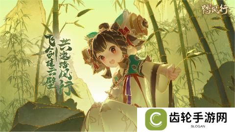 《踏风行》新手必看 | 第一期：法宗秘籍