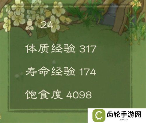 桃源记2怎么提升体质 体质提升方法