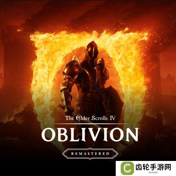 失去灵魂！《上古卷轴4：重制版》将不提供MOD支持