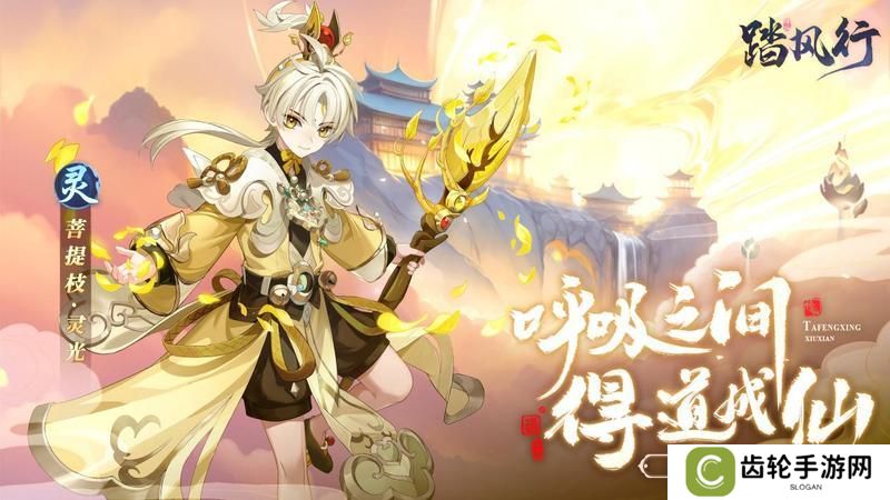 《踏风行》新手必看|第二期：器灵篇