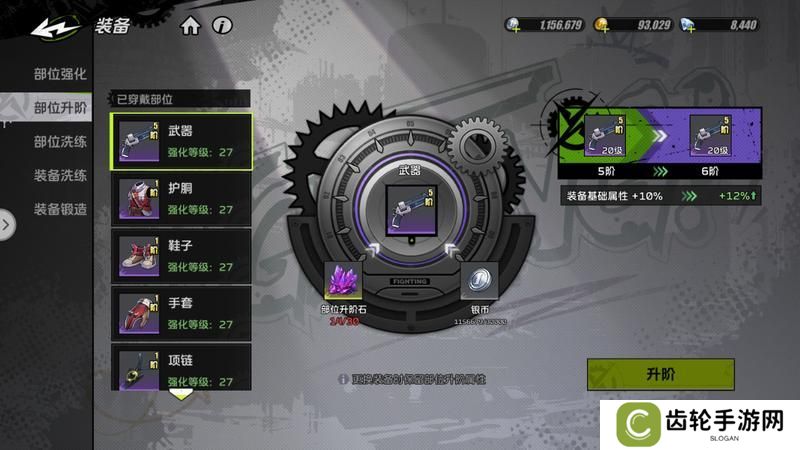 【攻略：系统科普】全职必须要了解的系统—装备养成