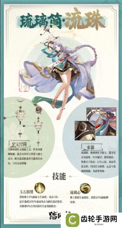 《踏风行》异灵志百科 