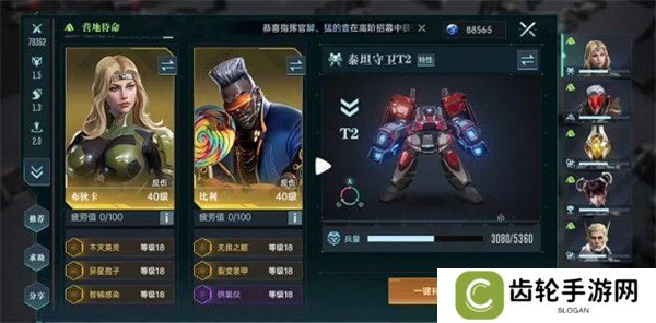 群星纪元开荒阵容怎么搭配 开荒阵容搭配攻略
