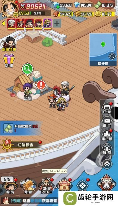 《大航海威加》宠物系统详解