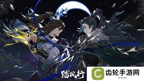 《踏风行》新手必看 