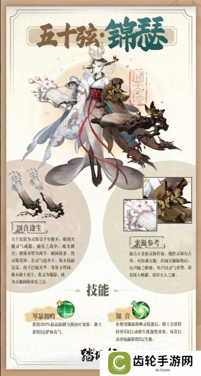 《踏风行》异灵志百科 
