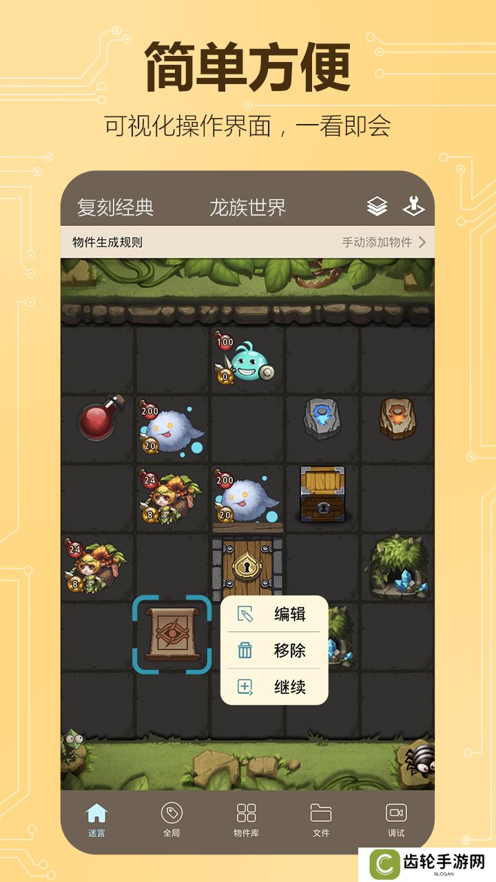 自己设置关卡的游戏推荐 自由创造文字世界