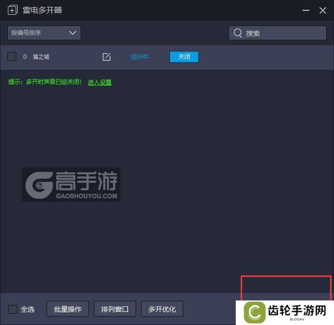  猫之城多开器主界面