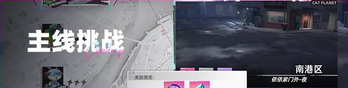 猫之城