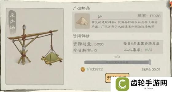 桃源记2