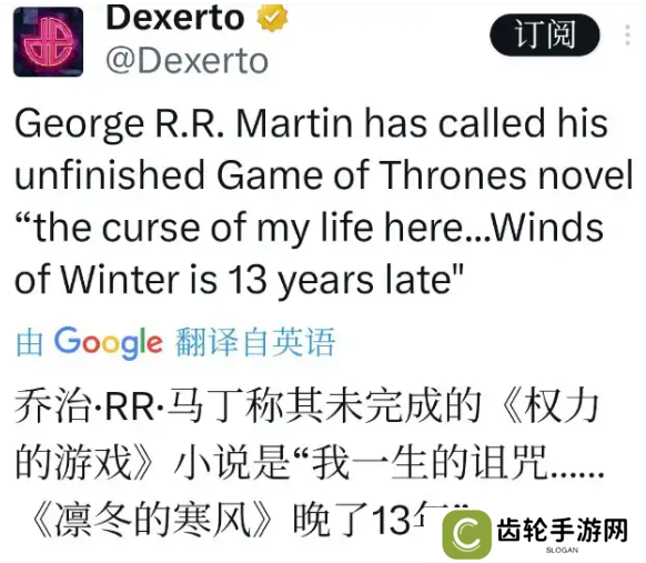 《冰与火之歌》创作陷入困境：马丁坦言这是个的诅咒