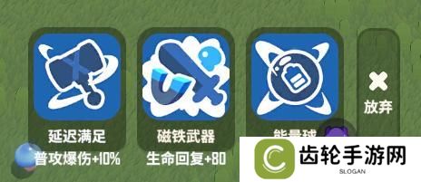 《野蛮人大作战2》探秘蘑菇哈拉—开局抢资源技巧