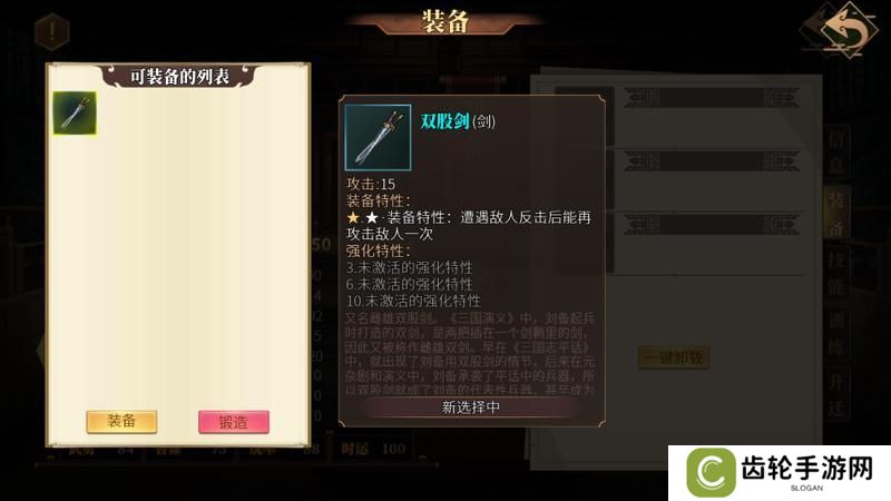建安外史