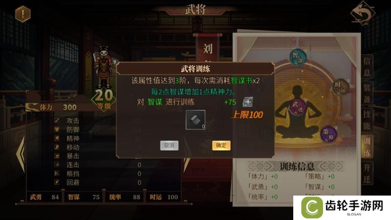 建安外史