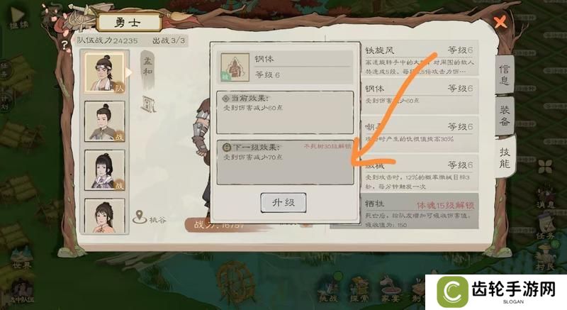桃源记2