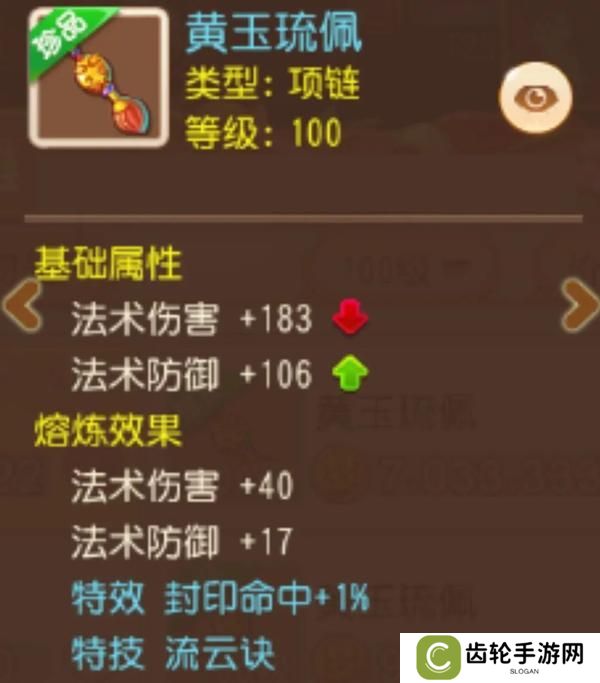 《梦幻西游》消耗流盘丝洞配装思路深度解读