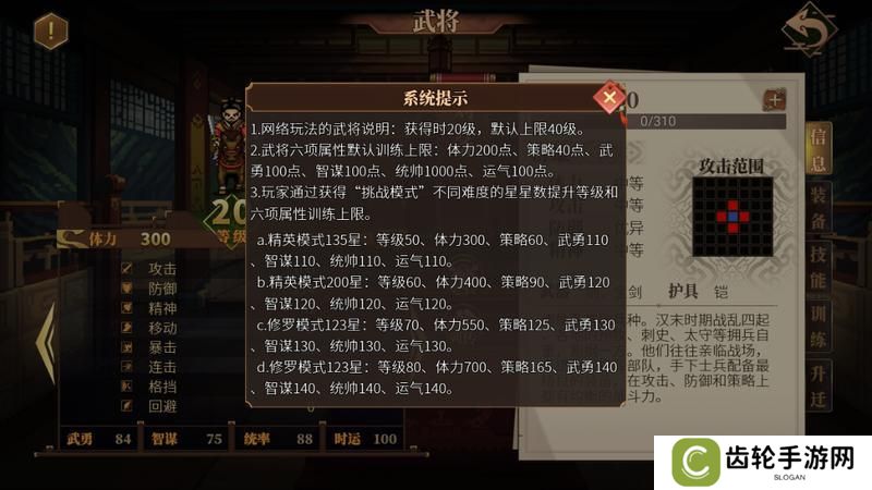 建安外史