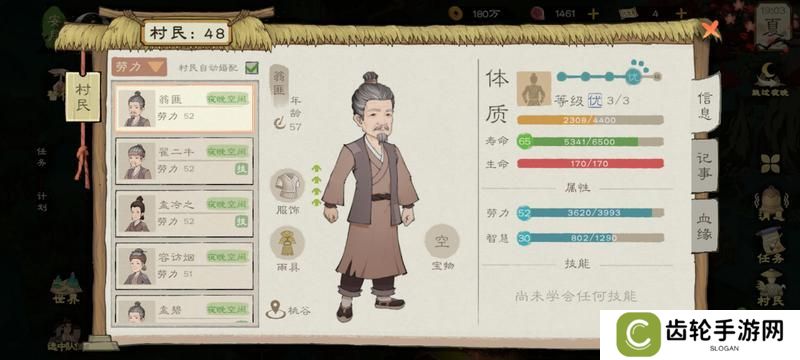 桃源记2