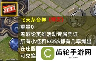 《传奇新百区-盟重神兵》1月16日正式开服，万瓶茅台打怪爆！