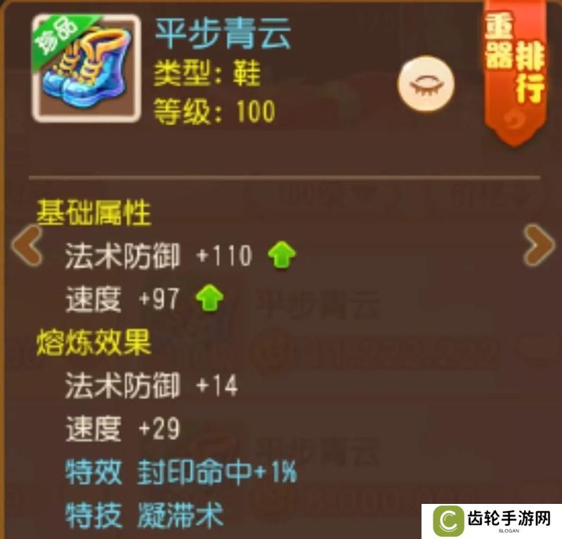 《梦幻西游》消耗流盘丝洞配装思路深度解读