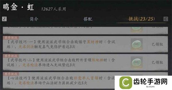 燕云十六声我即是江湖称号怎么获得 我即是江湖称号获取方式