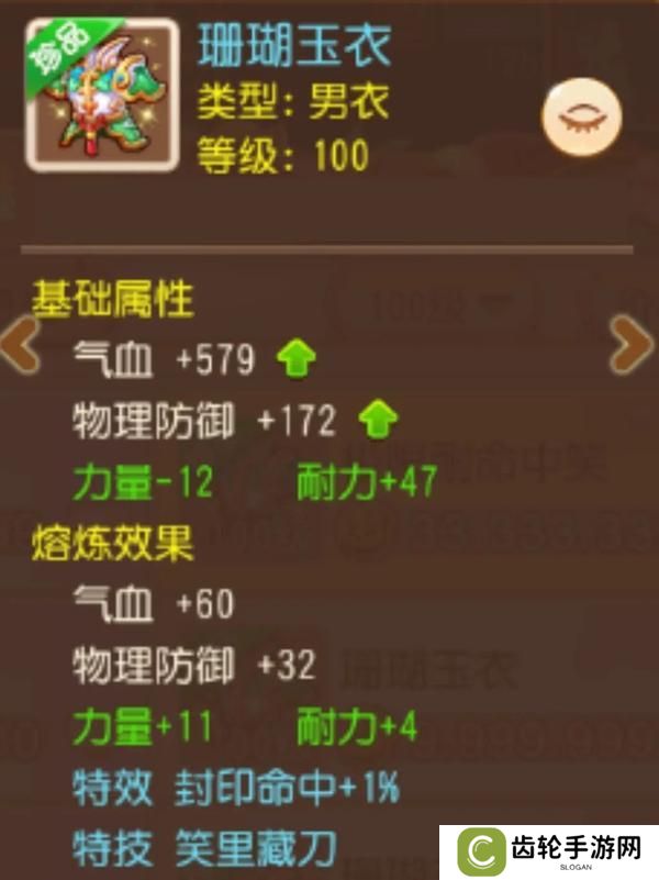 《梦幻西游》消耗流盘丝洞配装思路深度解读