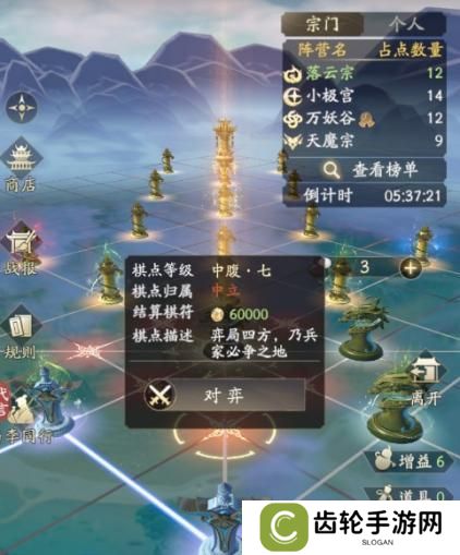 详细阅读:《凡人修仙传人界篇》大明教你玩转天地弈局64跨奖励太丰厚啦! 《凡人修仙传人界篇》大明教你玩转天地弈局64跨奖励太丰厚啦!