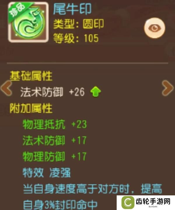 《梦幻西游》消耗流盘丝洞配装思路深度解读