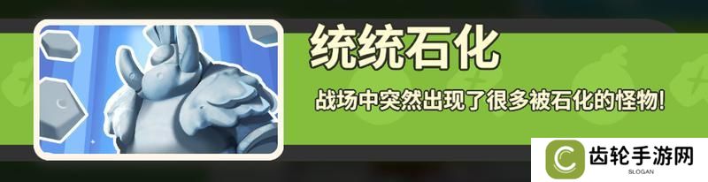《野蛮人大作战2》探秘蘑菇哈拉—开局抢资源技巧