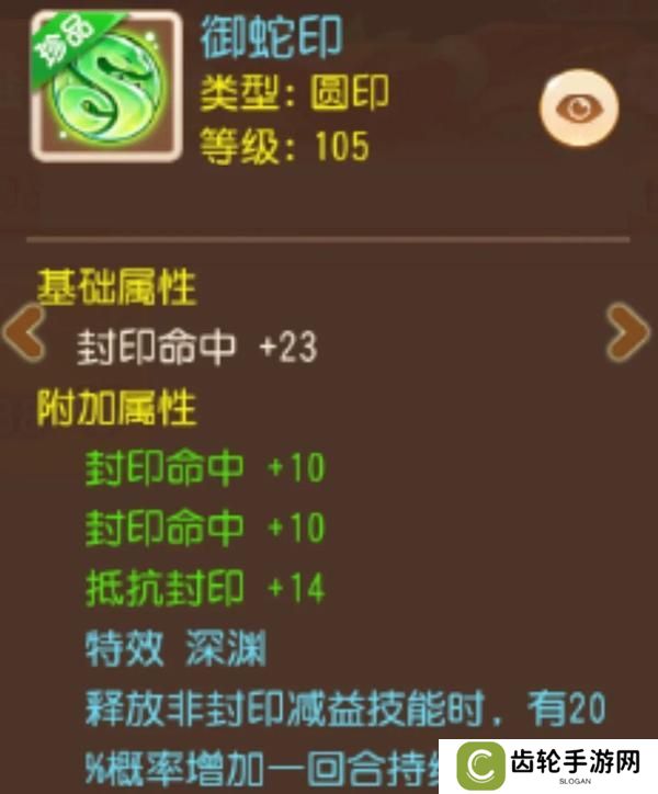 《梦幻西游》消耗流盘丝洞配装思路深度解读