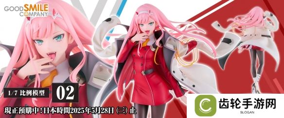 《DARLING in the FRANXX》02人物模型现已开放预购