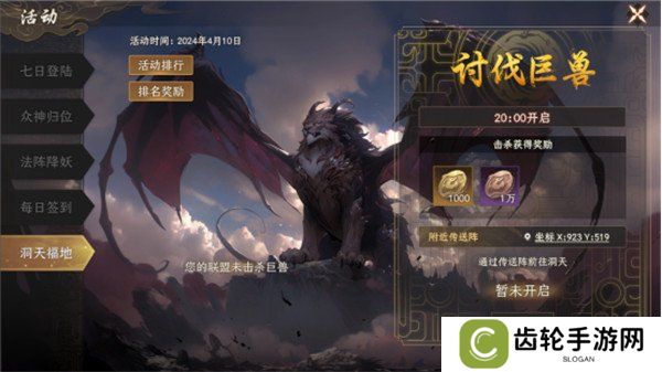封神开天洞天福地活动怎么玩 洞天福地活动玩法介绍