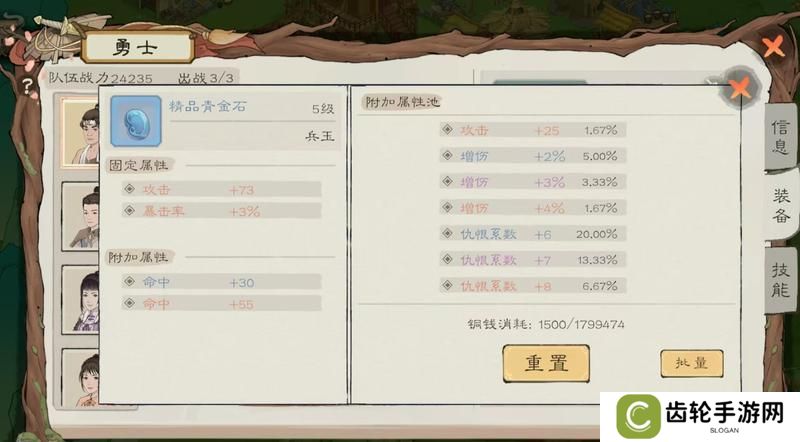 桃源记2