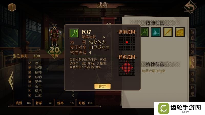 建安外史