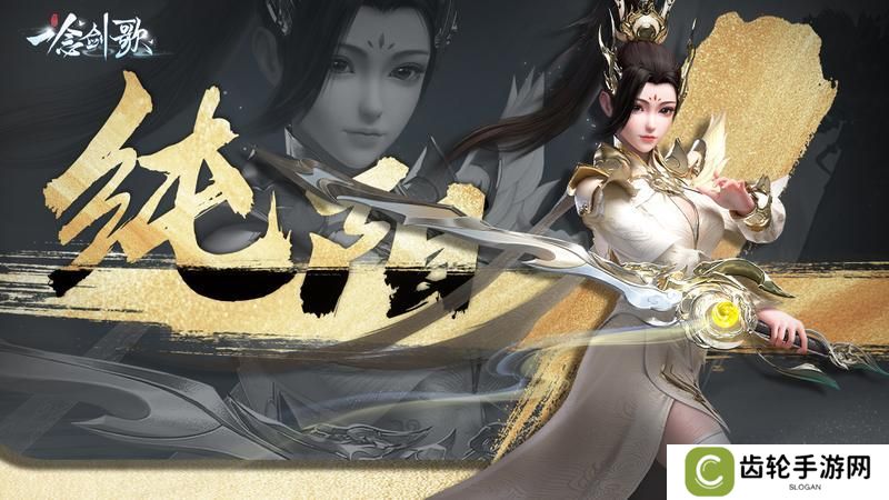 《一念剑歌》魂兽玩法